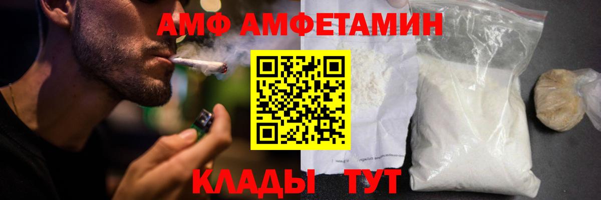 АМФЕТАМИН  Амфетамин 97%  Вход с VPN  Урай 