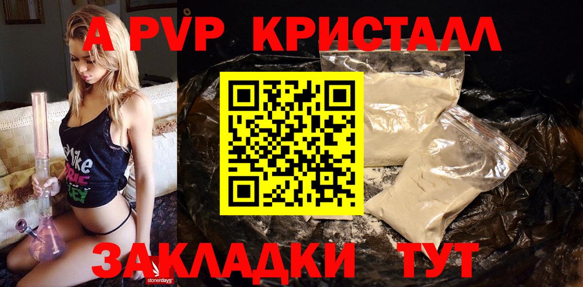 A PVP СК  Вход с VPN  Alfa_PVP  Урай  Alpha-PVP VHQ 