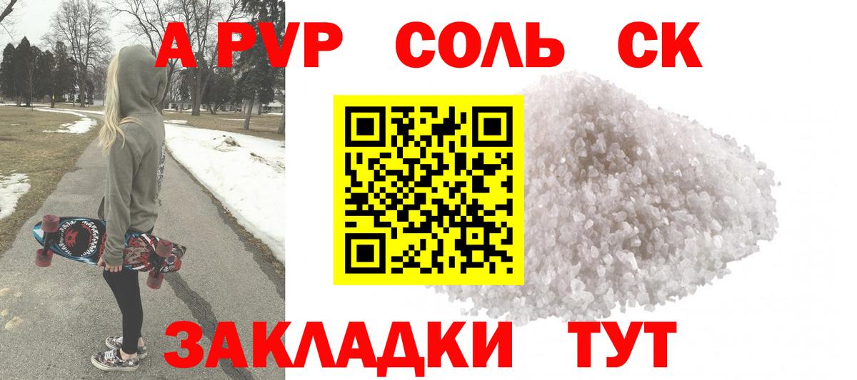 A PVP VHQ Урай