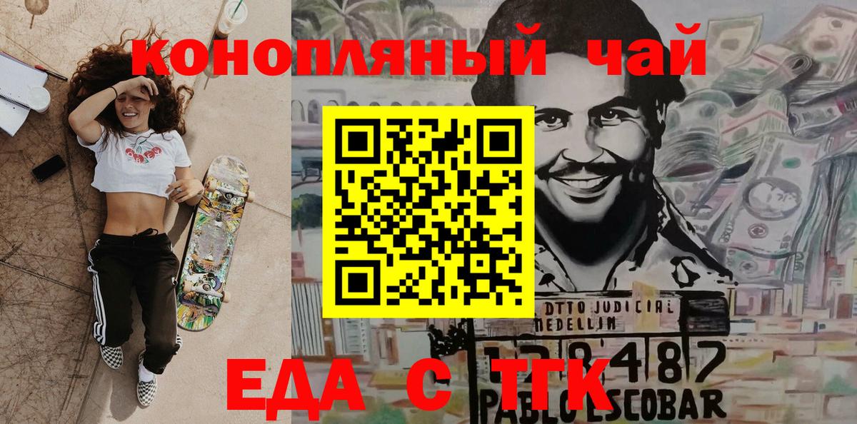 Урай  Печенье с ТГК марихуана  Вход с VPN 