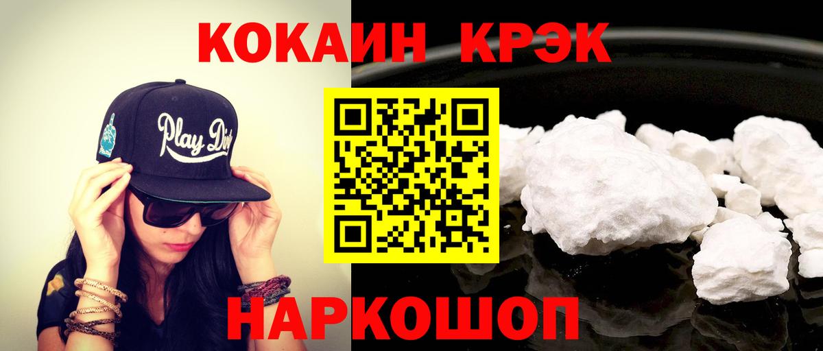 Cocaine VHQ  Вход с VPN  наркота  COCAIN 99%  Урай 