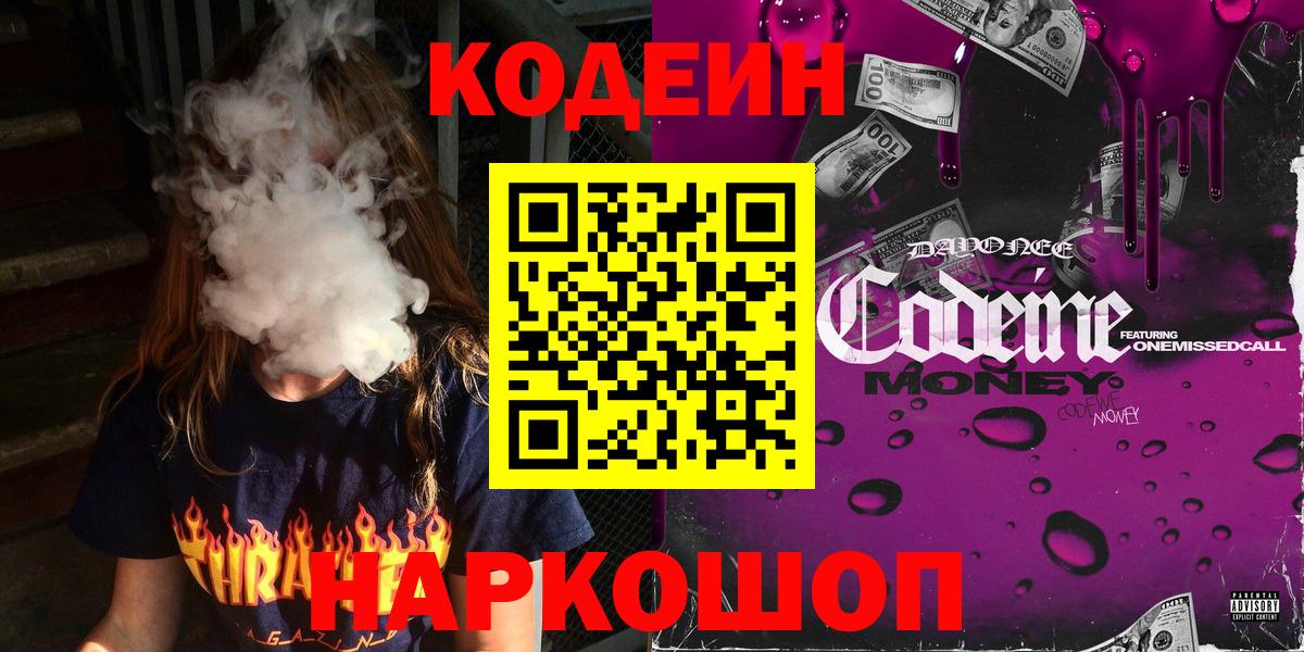 Урай  Codein напиток Lean (лин)  Кодеиновый сироп Lean напиток Lean (лин)  Вход с VPN 