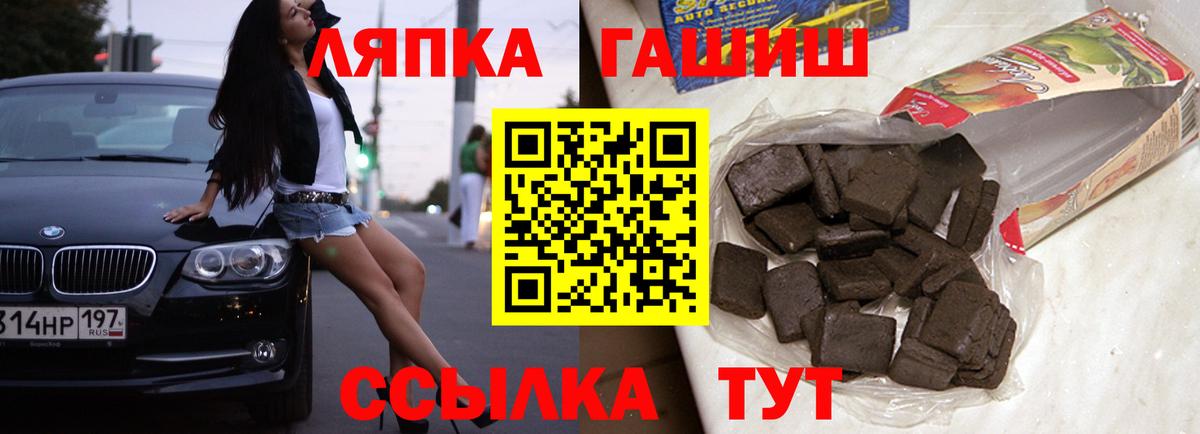ГАШ VHQ  ГАШИШ  Гашиш хэш  Урай  Вход с VPN 