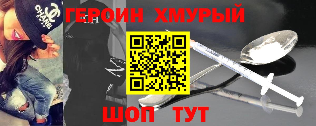 Героин афганец Урай