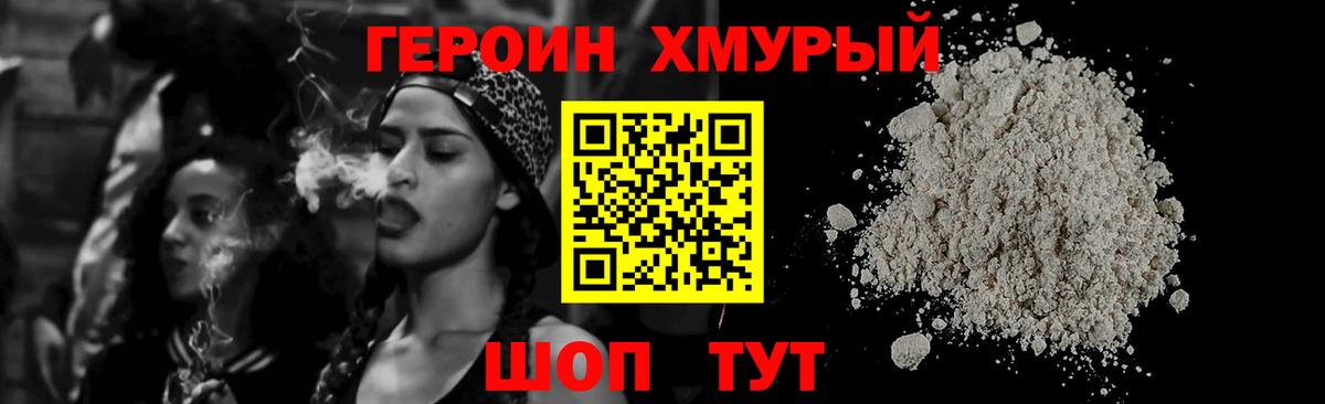 Урай  Героин Афган  Героин  Вход с VPN 