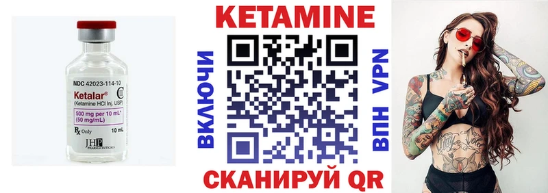 Кетамин ketamine  где купить наркотик  Урай 