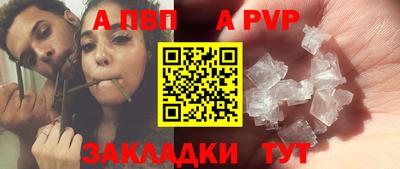 альфа пвп Кинель