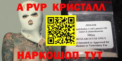 альфа пвп Кинель