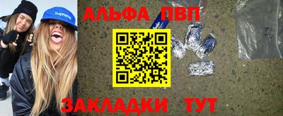 альфа пвп Кинель