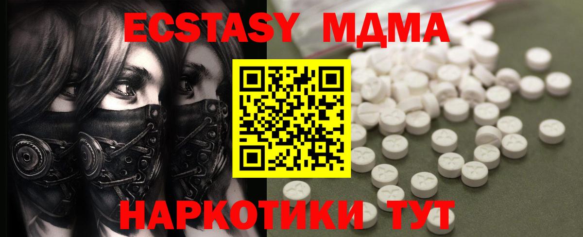 Меф МЯУ МЯУ кристаллы  COCAIN  Купить наркотики  ЭКСТАЗИ  Вход с VPN  ГАШИШ  Урай  Каннабис 