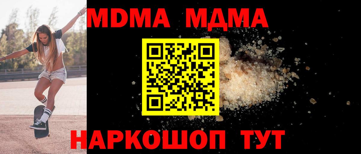 Урай  MDMA crystal  МДМА кристаллы  Вход с VPN 