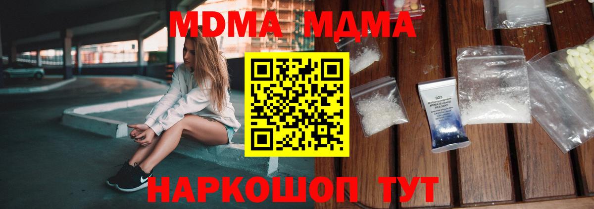 MDMA Molly Урай