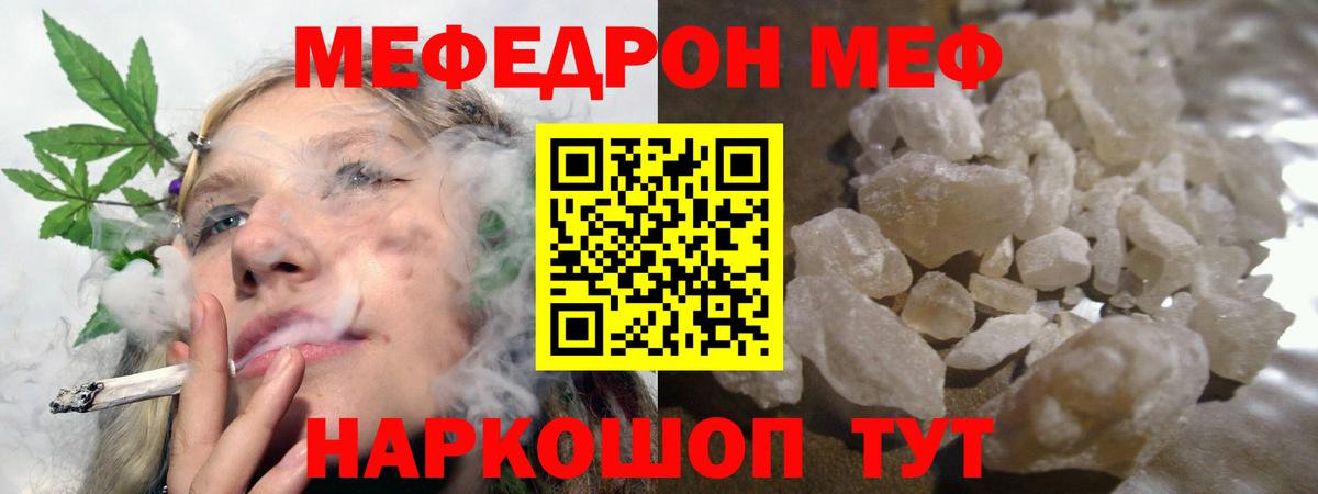 Мефедрон 4 MMC  Вход с VPN  МЯУ-МЯУ  Урай  МЕФ VHQ 