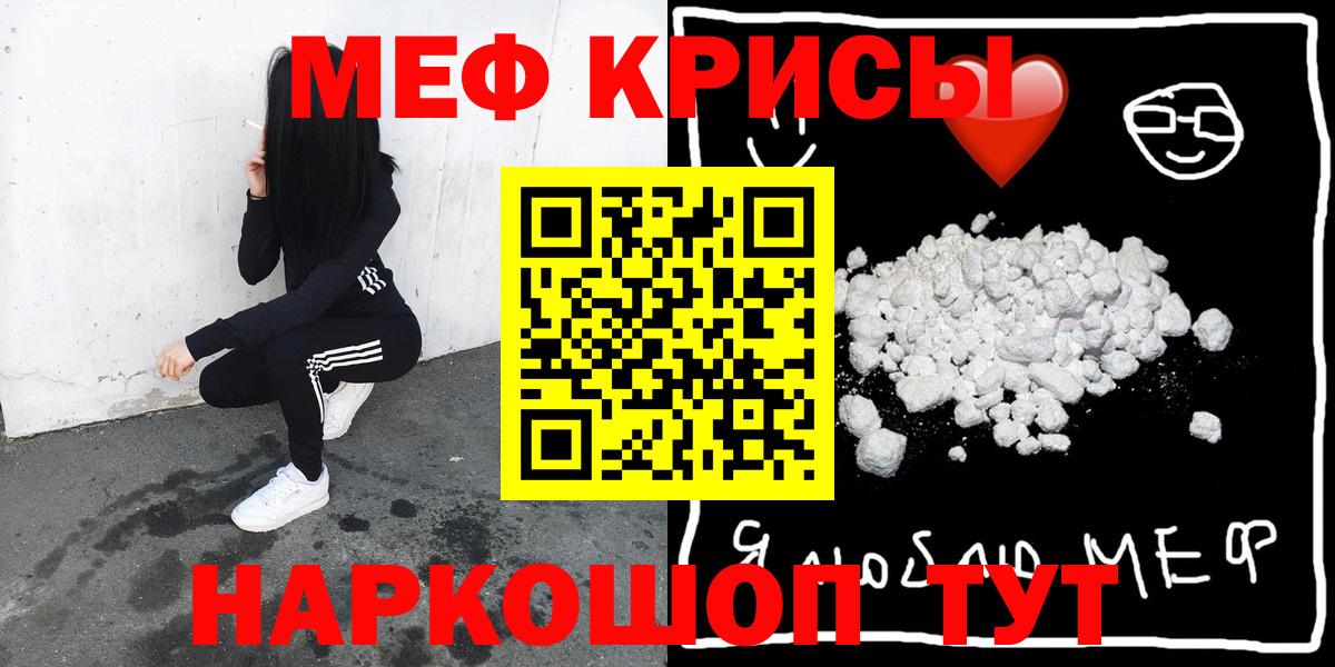 МЕФ кристаллы Урай