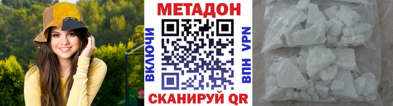Метадон кристалл  купить   Урай 