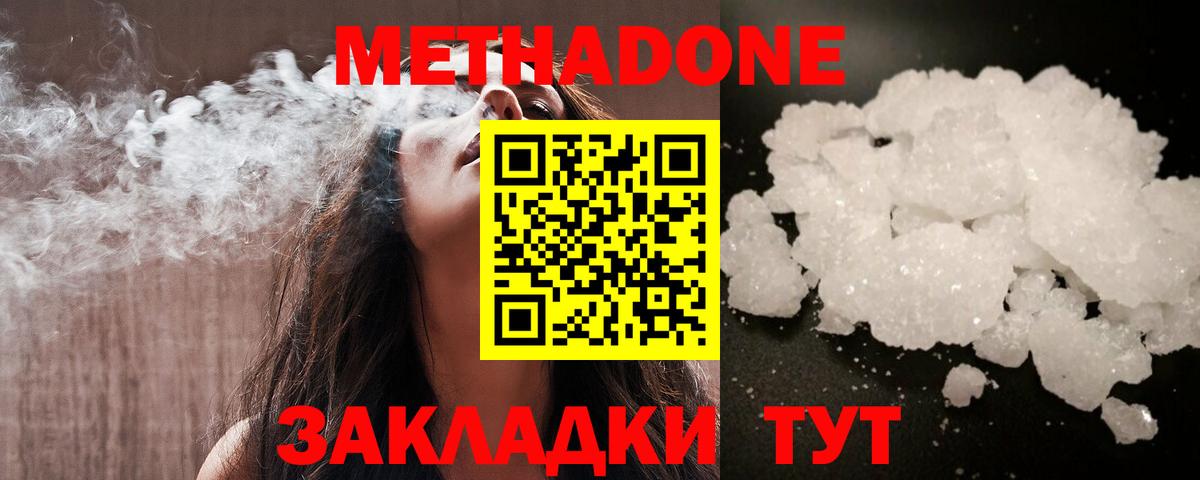 Метадон кристалл  OMG онион  Вход с VPN  Урай  Метадон VHQ 