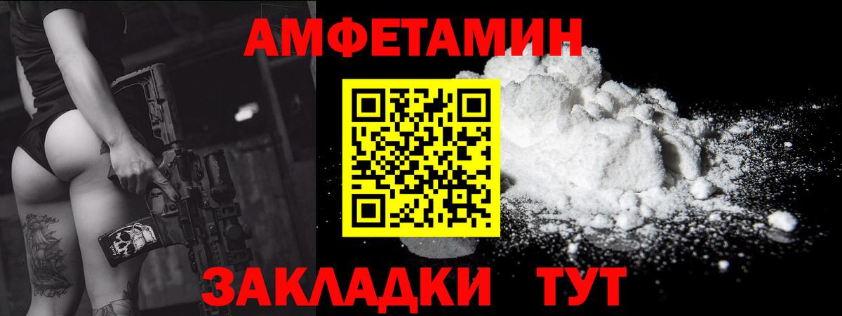 МЕТАМФЕТАМИН кристалл Урай
