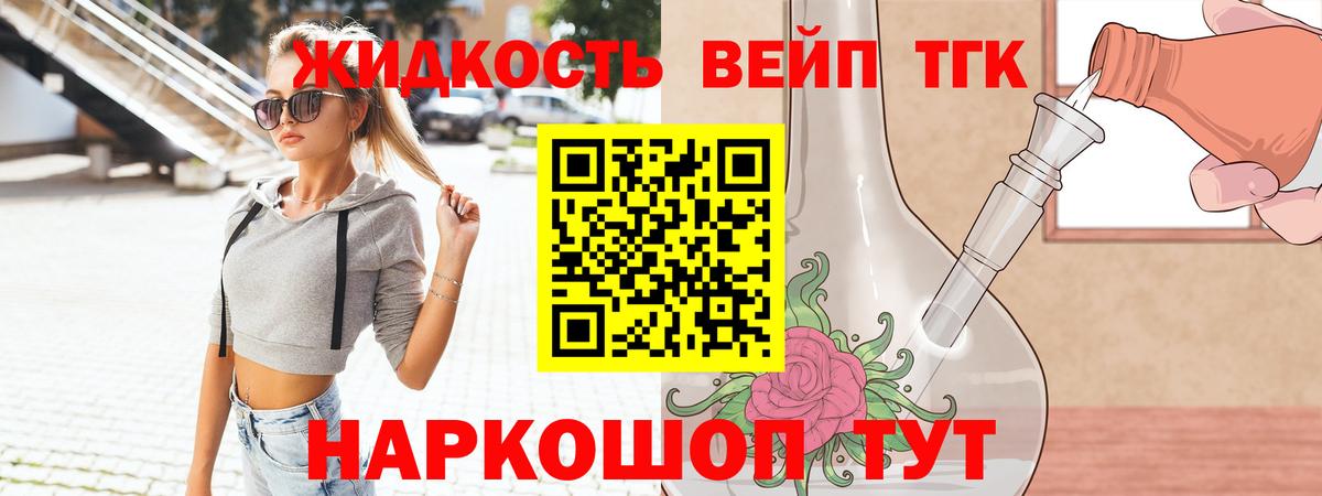 ТГК вейп  Вход с VPN  Дистиллят ТГК THC oil  Урай 